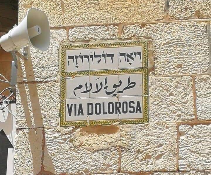 Via Dolorosa a Gerusalemme